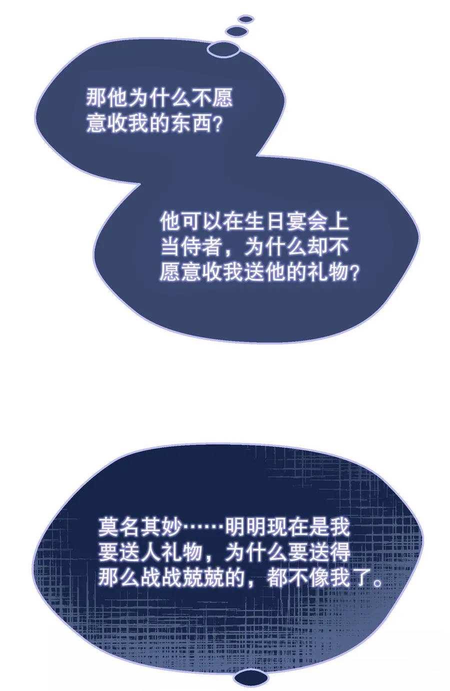 036 那我走？ 第39页
