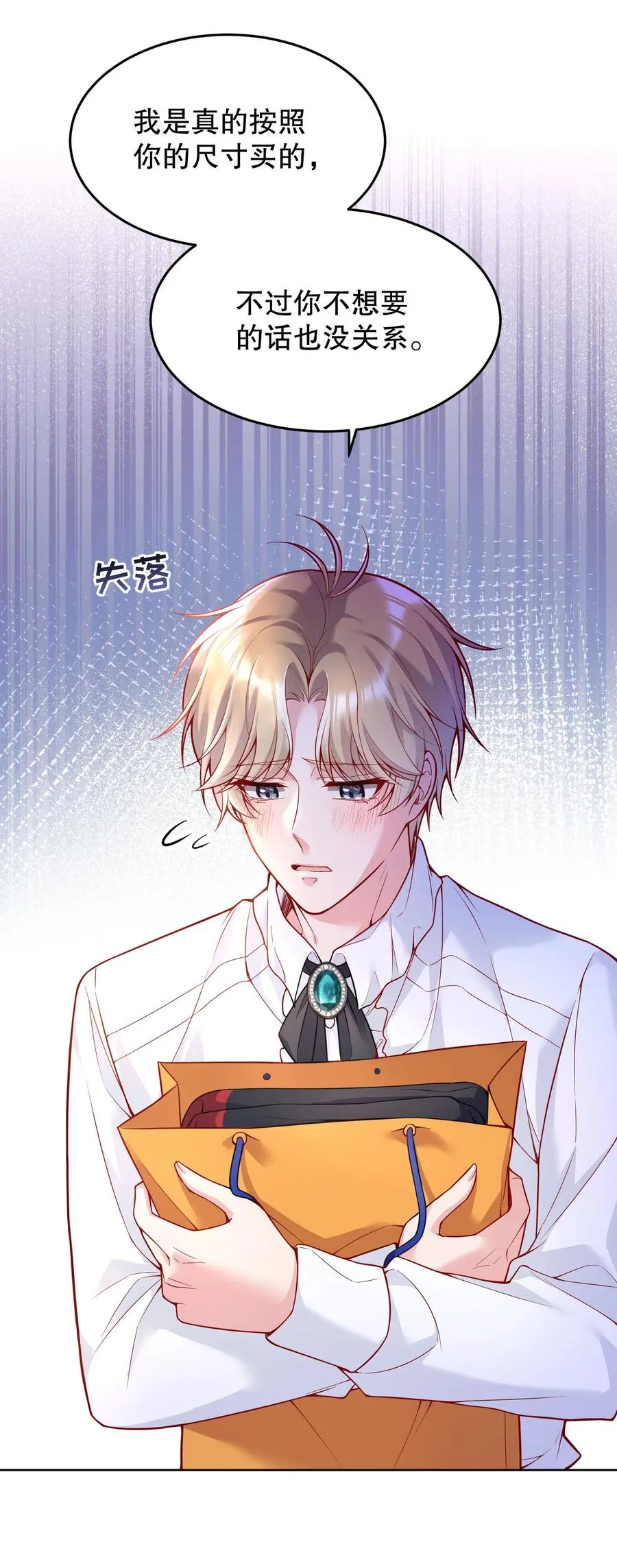 036 那我走？ 第41页