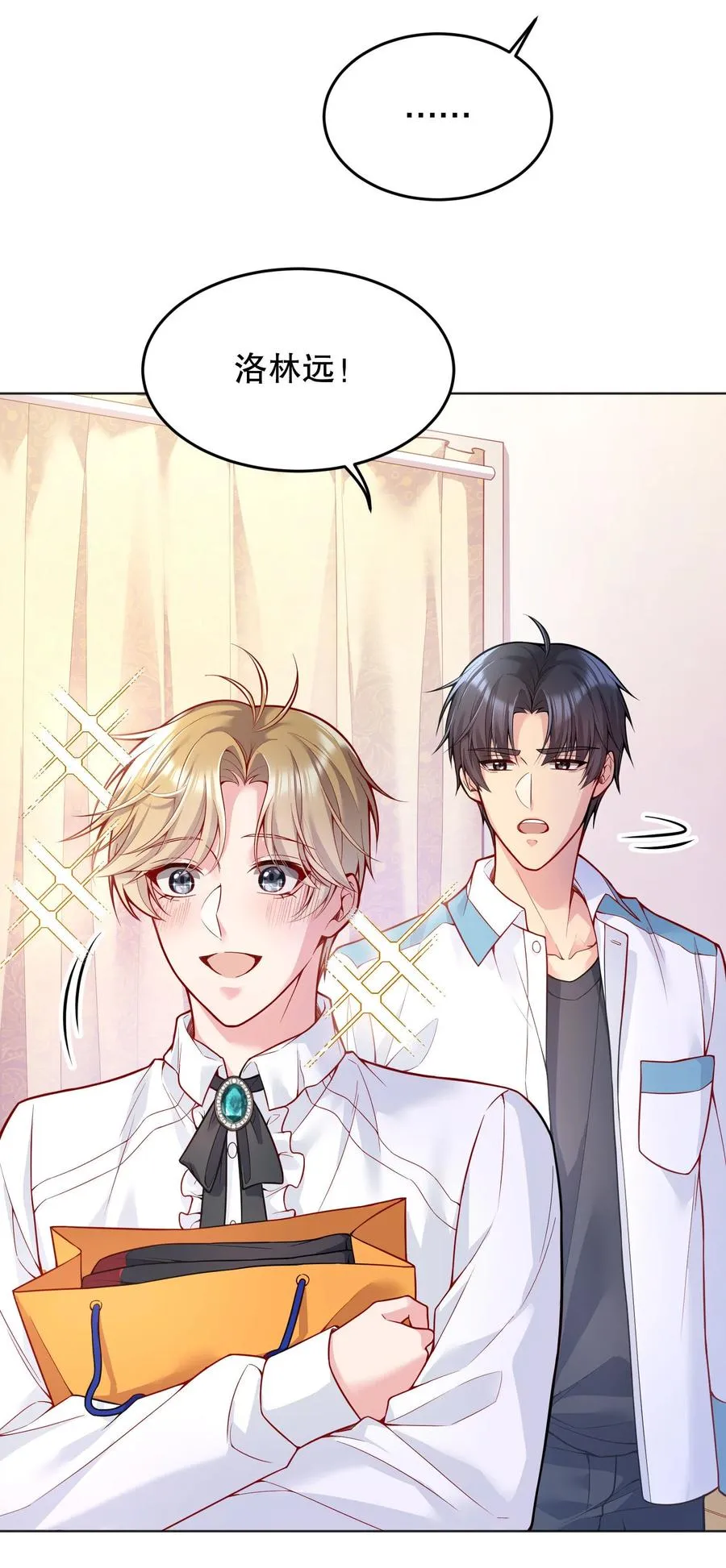 036 那我走？ 第44页