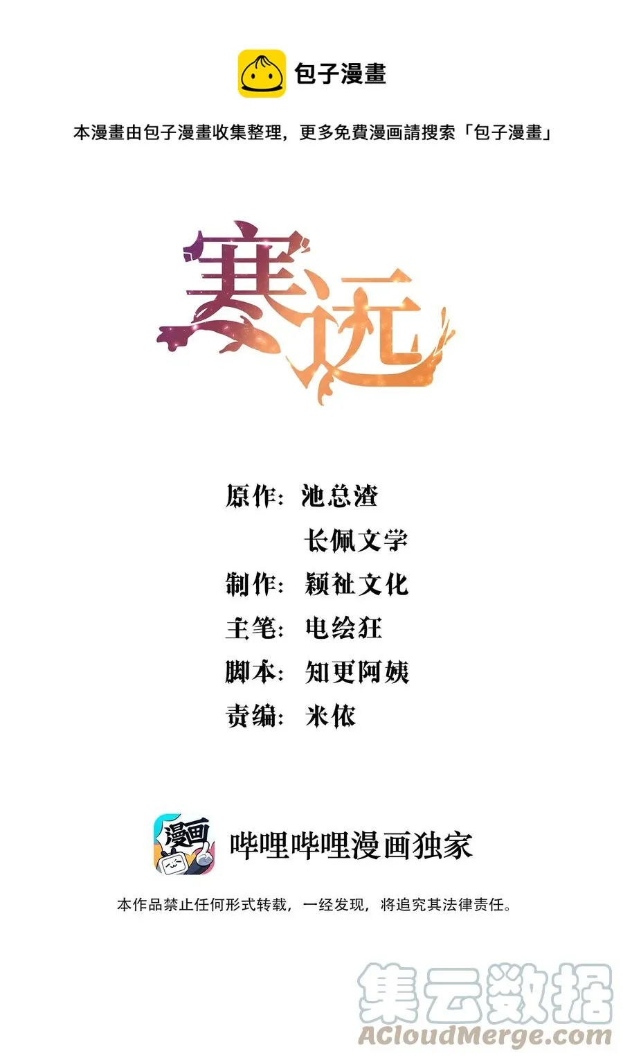 038 乖，别闹！ 第1页