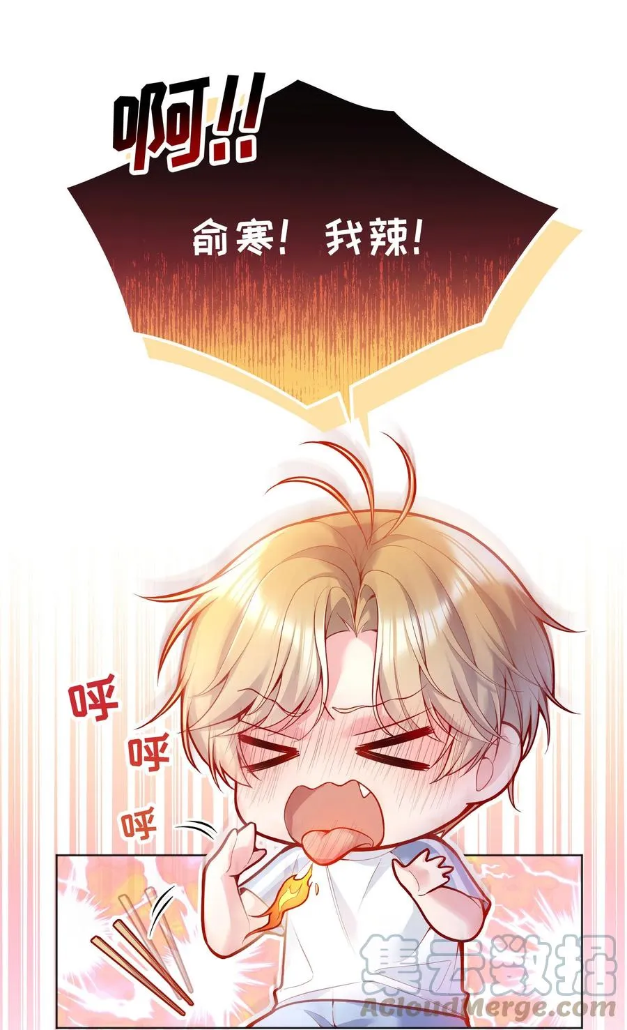 038 乖，别闹！ 第5页