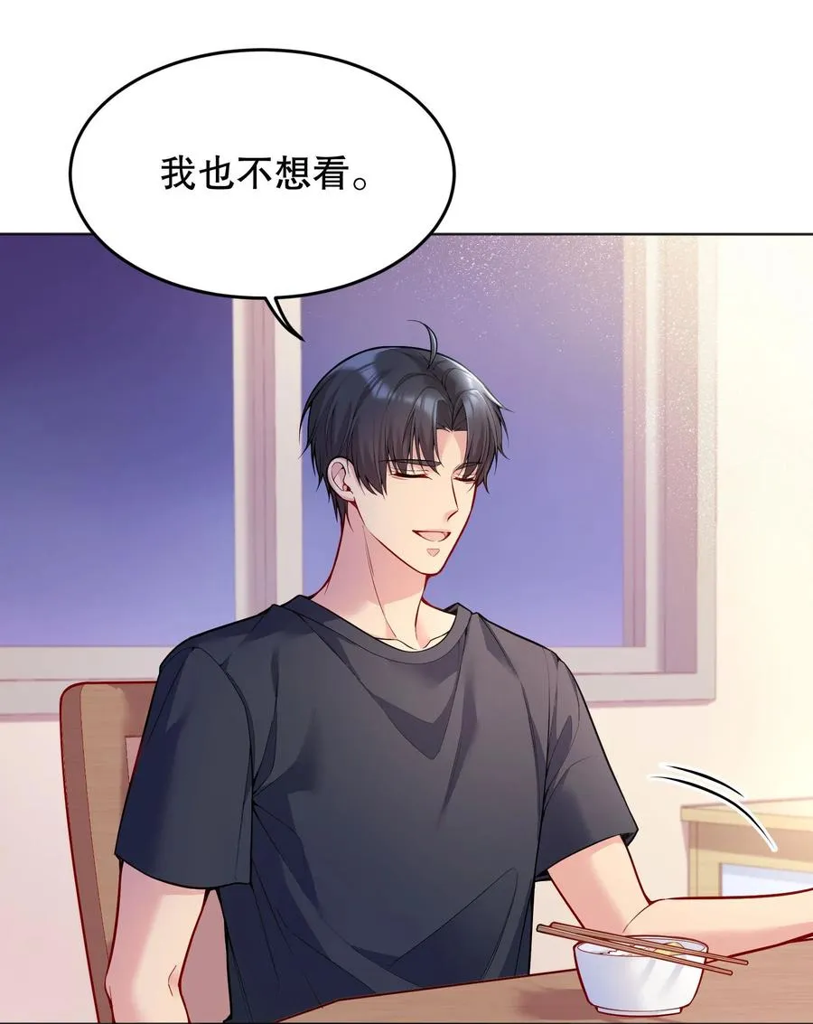 038 乖，别闹！ 第10页