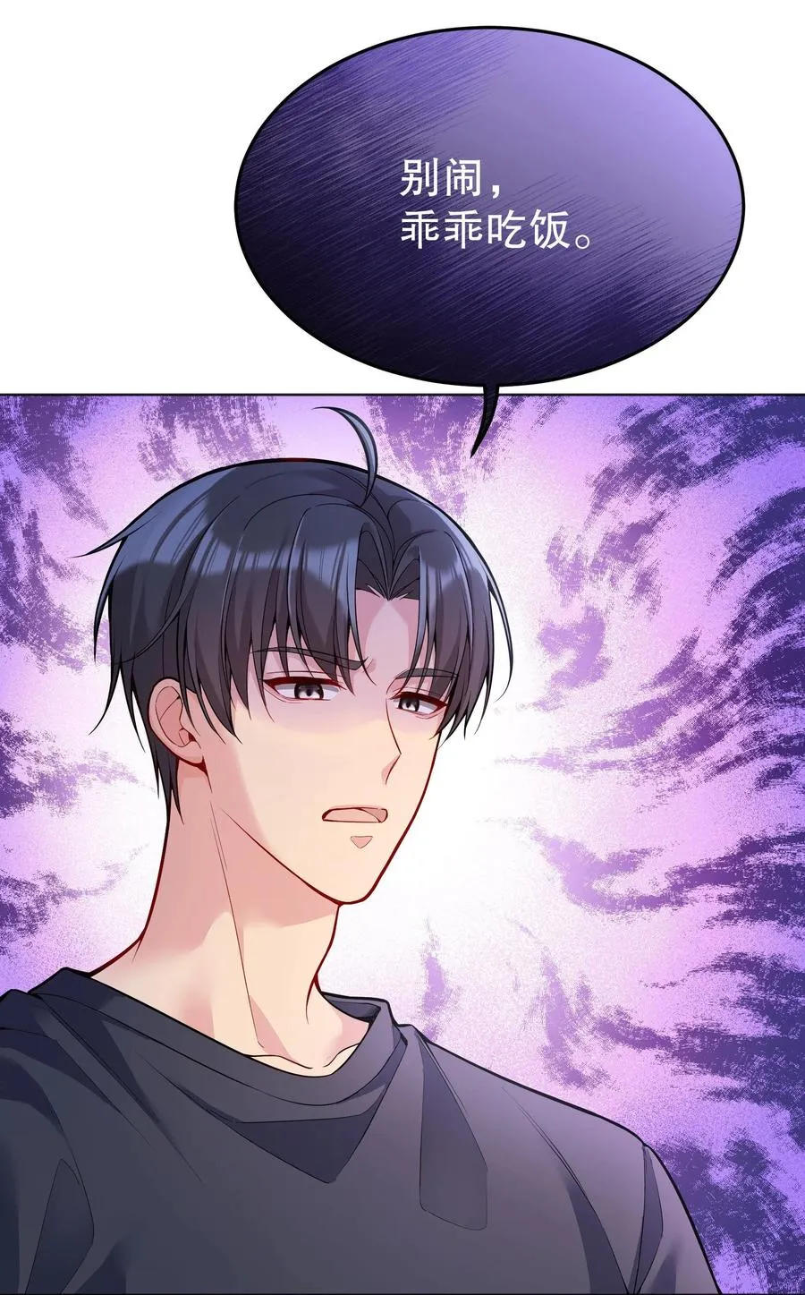 038 乖，别闹！ 第16页
