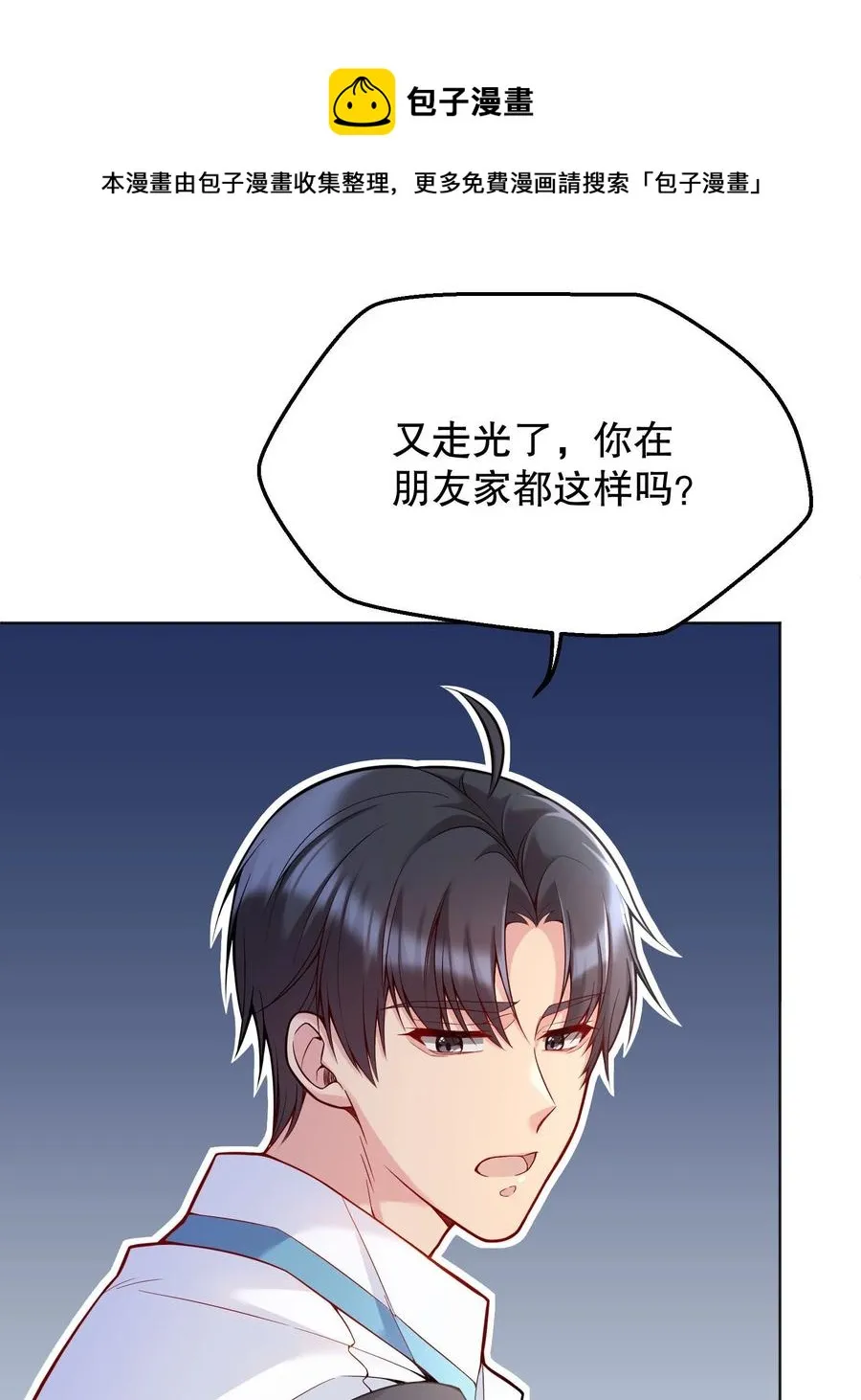 038 乖，别闹！ 第28页