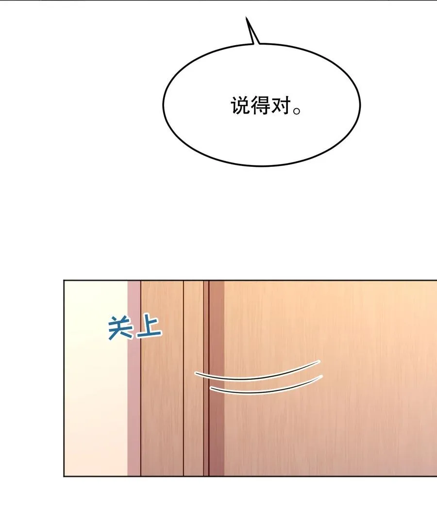 038 乖，别闹！ 第32页