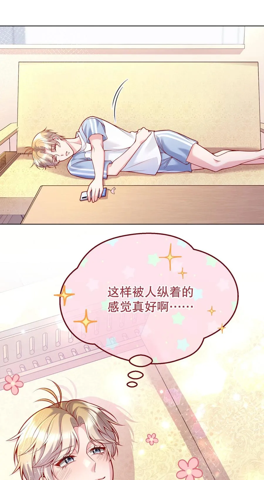 038 乖，别闹！ 第34页