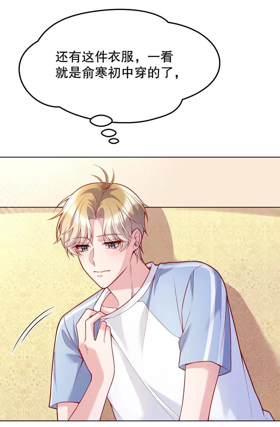 038 乖，别闹！ 第36页