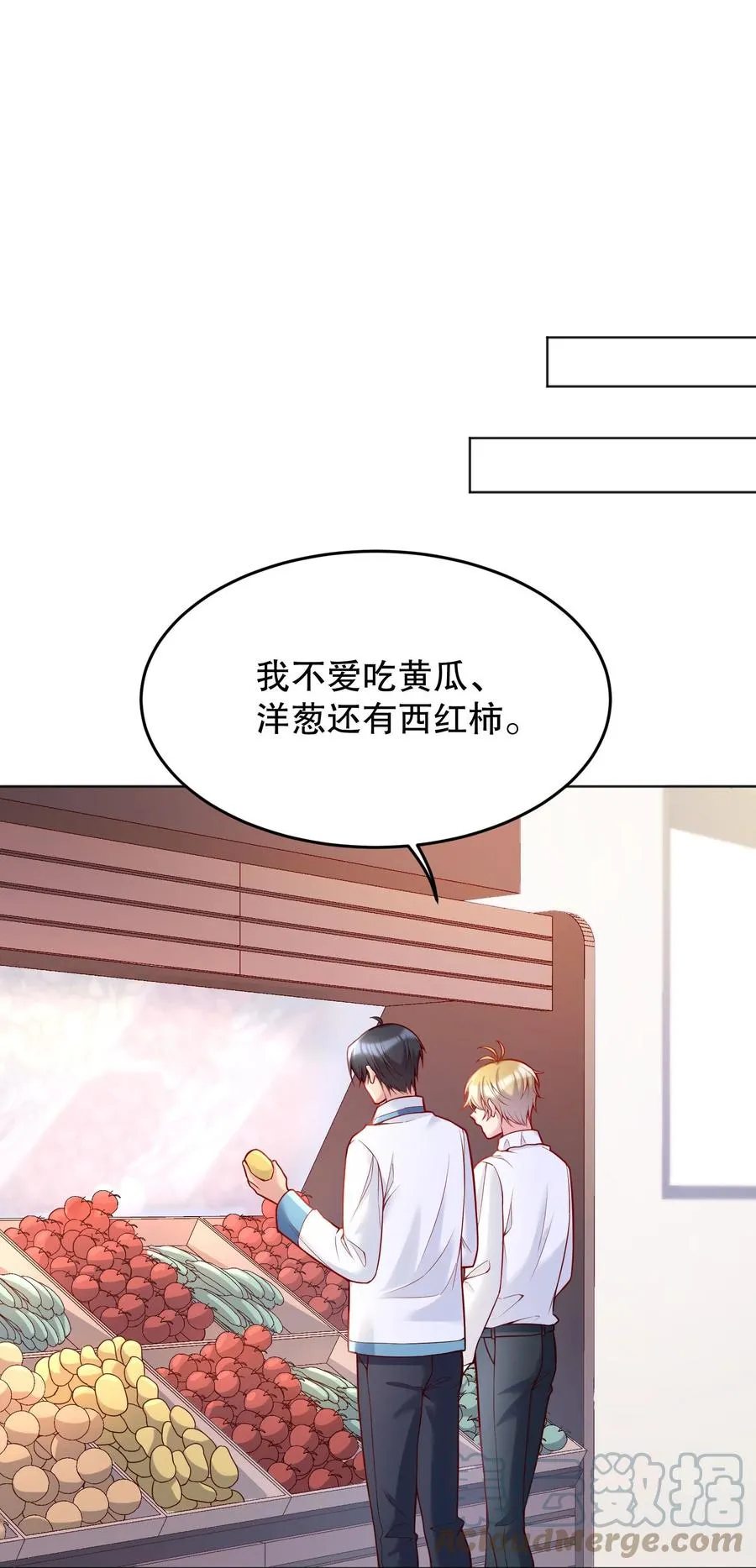 037 你竟然摸我！ 第7页