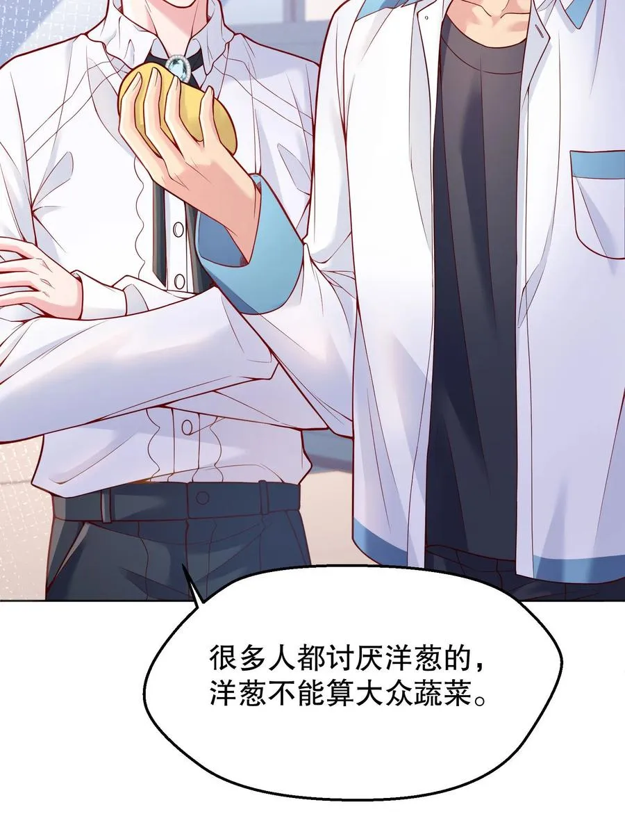 037 你竟然摸我！ 第9页