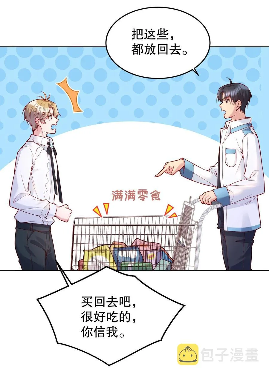 037 你竟然摸我！ 第12页