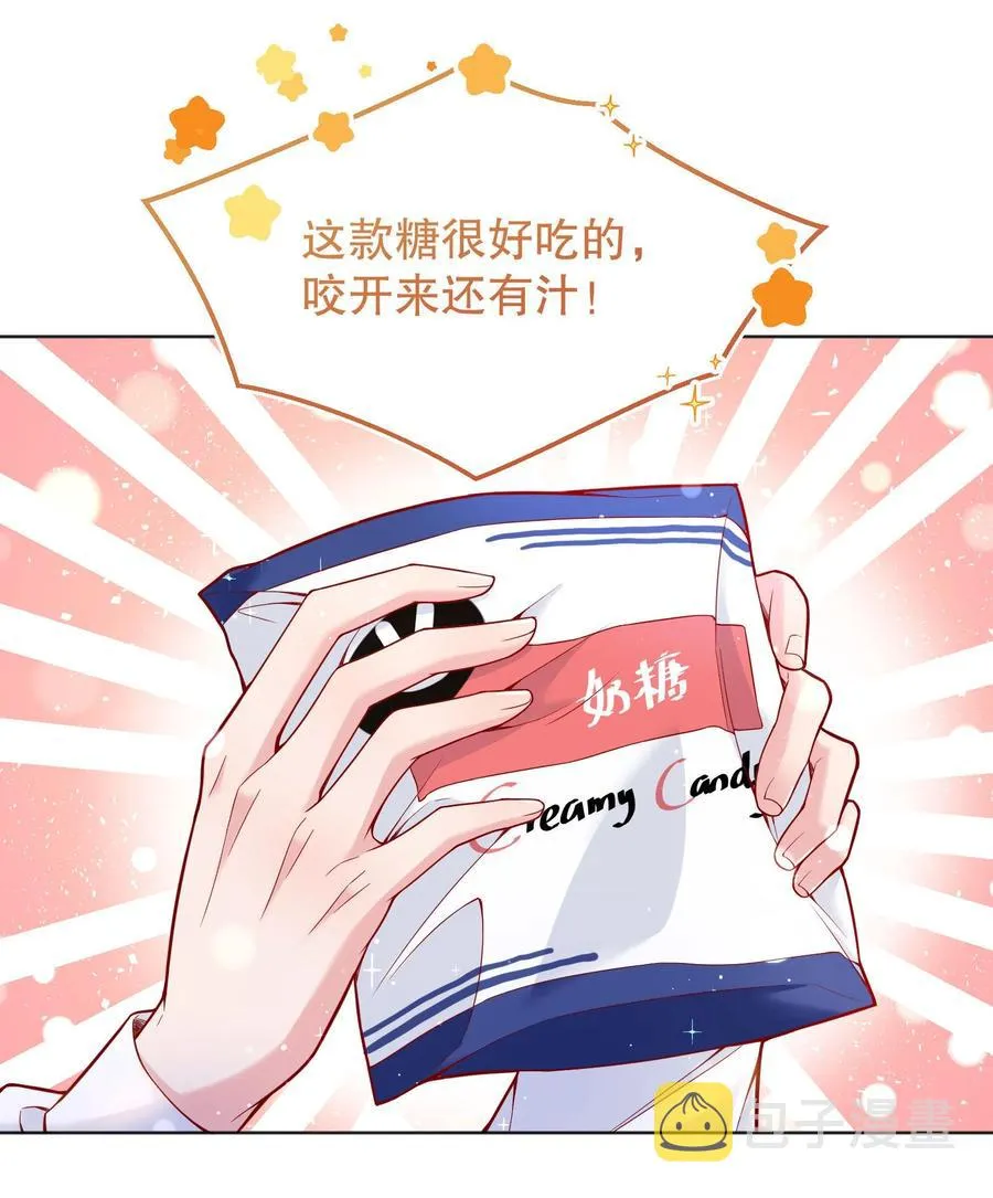 037 你竟然摸我！ 第15页