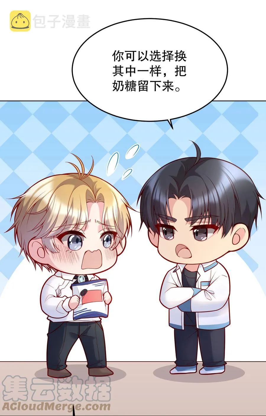 037 你竟然摸我！ 第16页