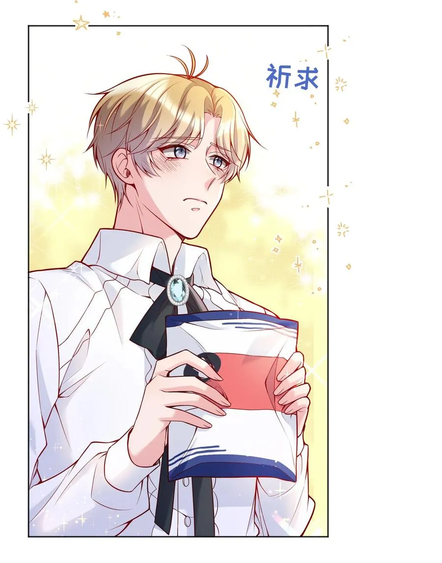 037 你竟然摸我！ 第18页