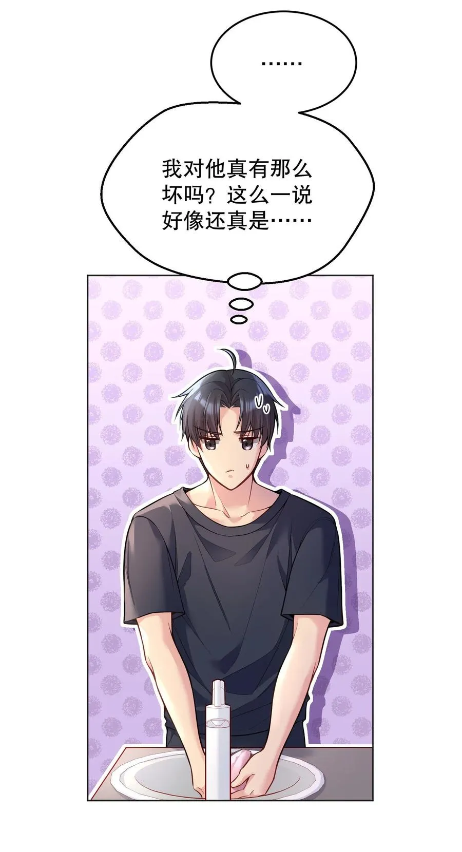 037 你竟然摸我！ 第41页