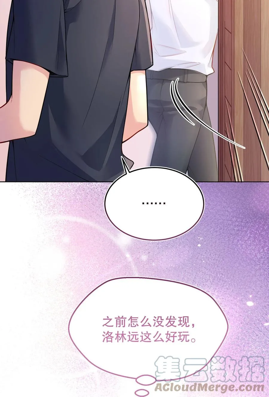 037 你竟然摸我！ 第49页