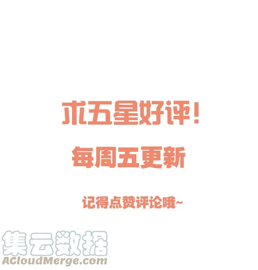 037 你竟然摸我！ 第52页