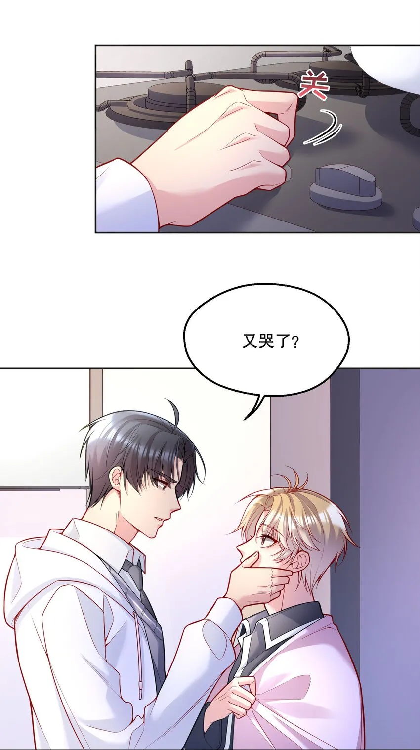 069 你轻点哦！ 第5页