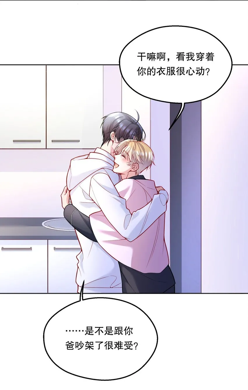 069 你轻点哦！ 第6页