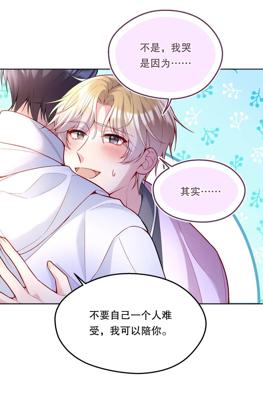 069 你轻点哦！ 第7页