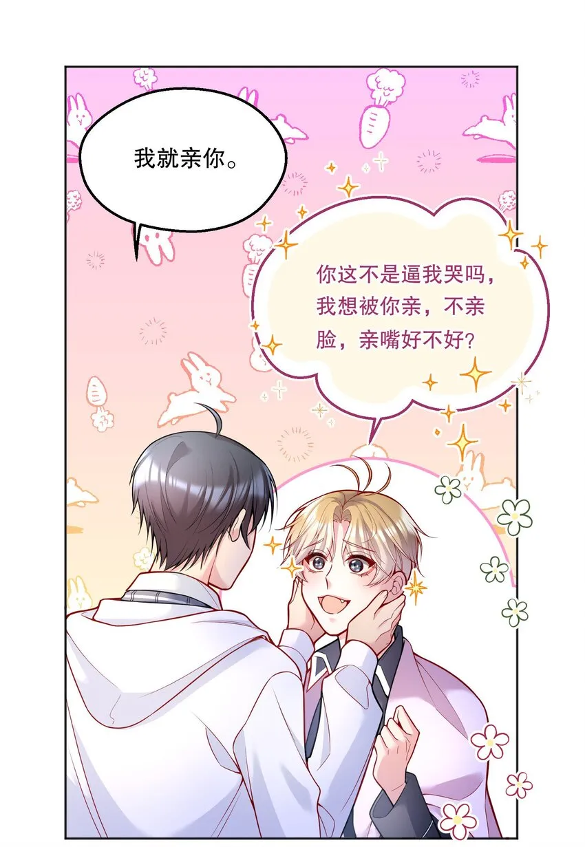 069 你轻点哦！ 第10页