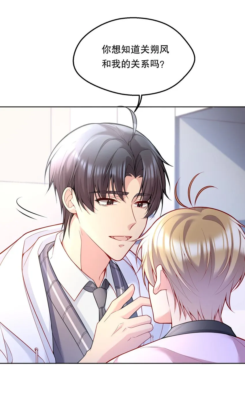 069 你轻点哦！ 第12页