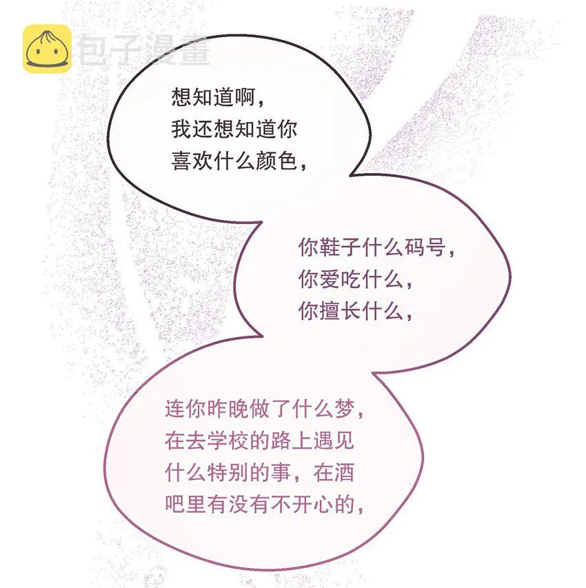 069 你轻点哦！ 第14页