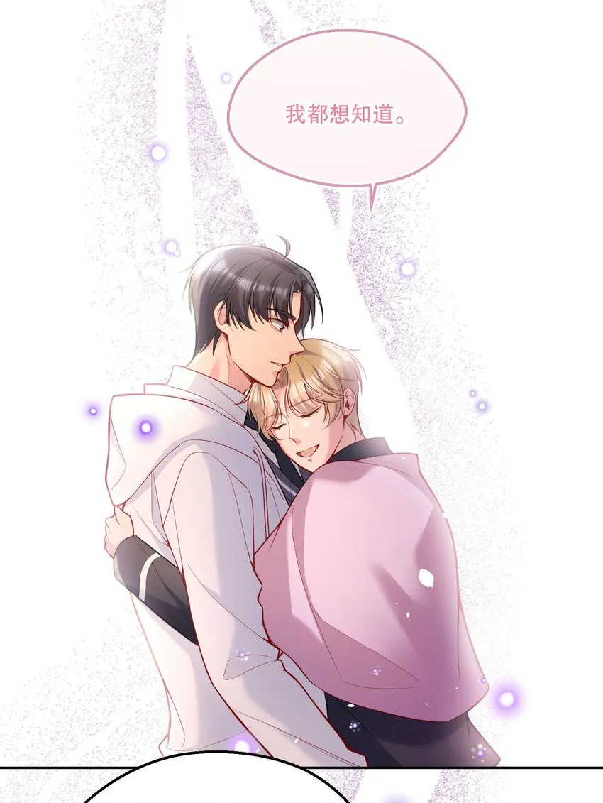 069 你轻点哦！ 第15页