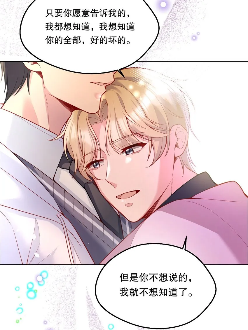 069 你轻点哦！ 第16页