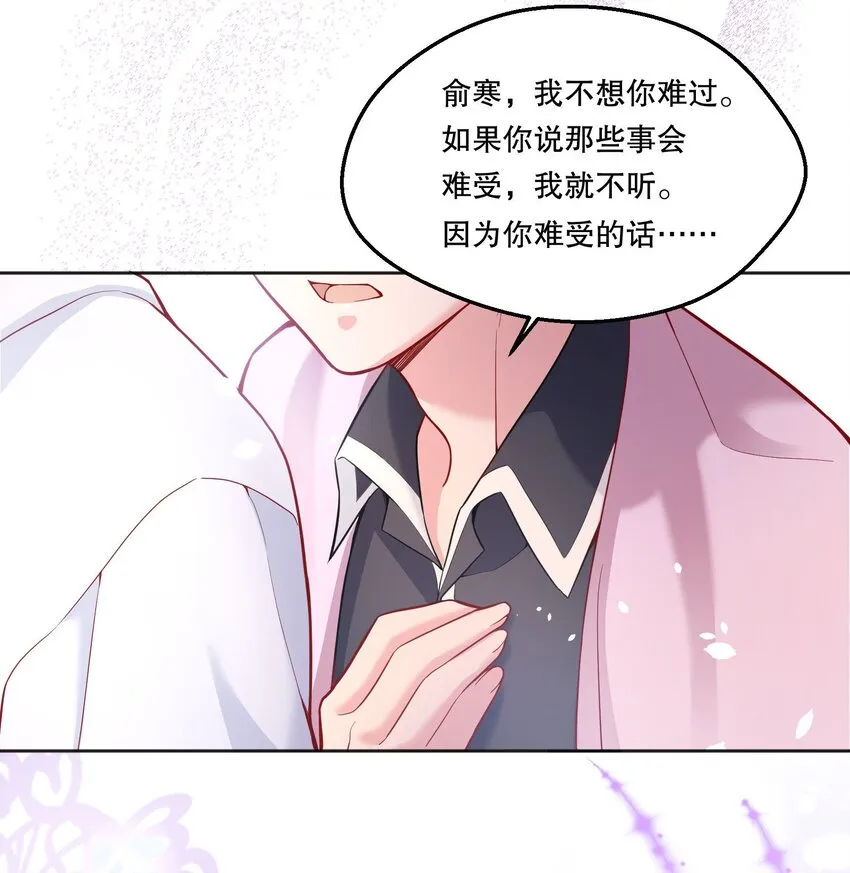 069 你轻点哦！ 第18页