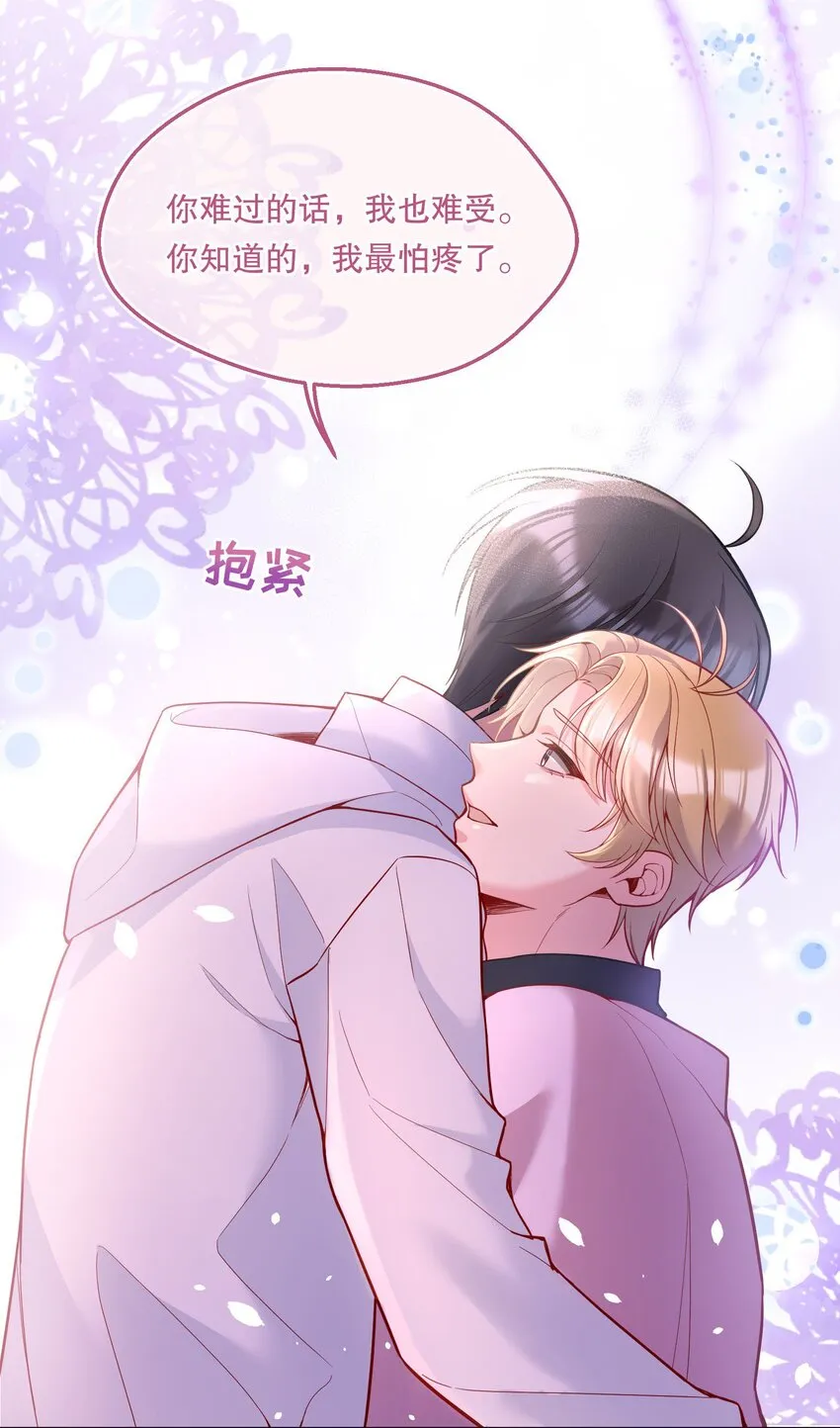 069 你轻点哦！ 第19页
