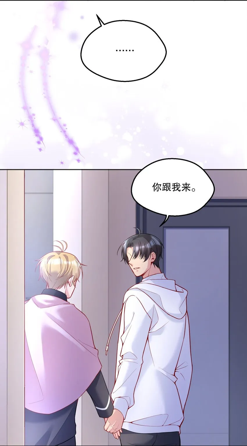 069 你轻点哦！ 第20页
