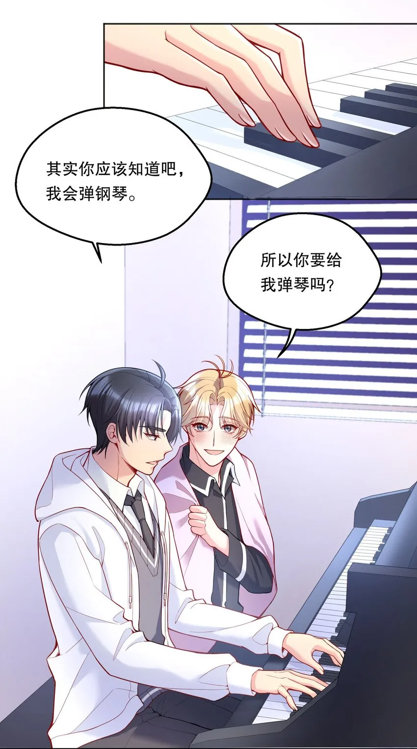 069 你轻点哦！ 第23页