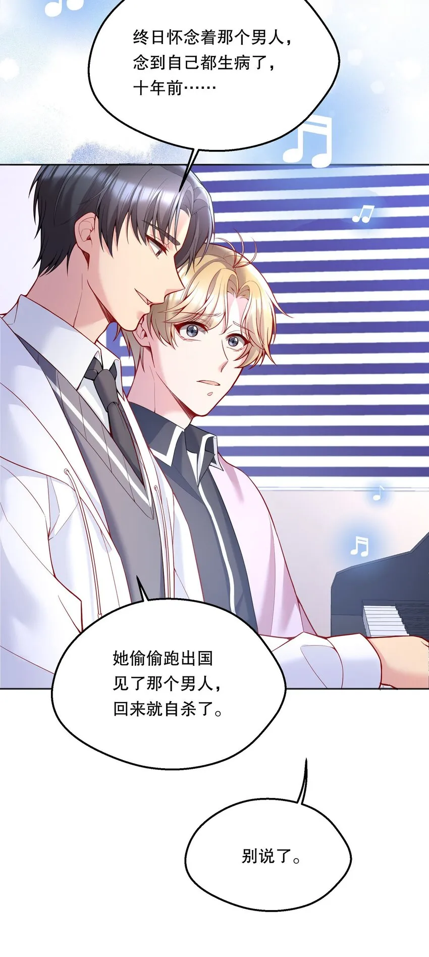 069 你轻点哦！ 第25页