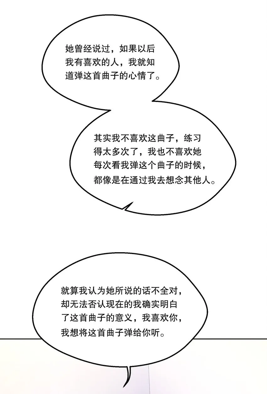069 你轻点哦！ 第26页