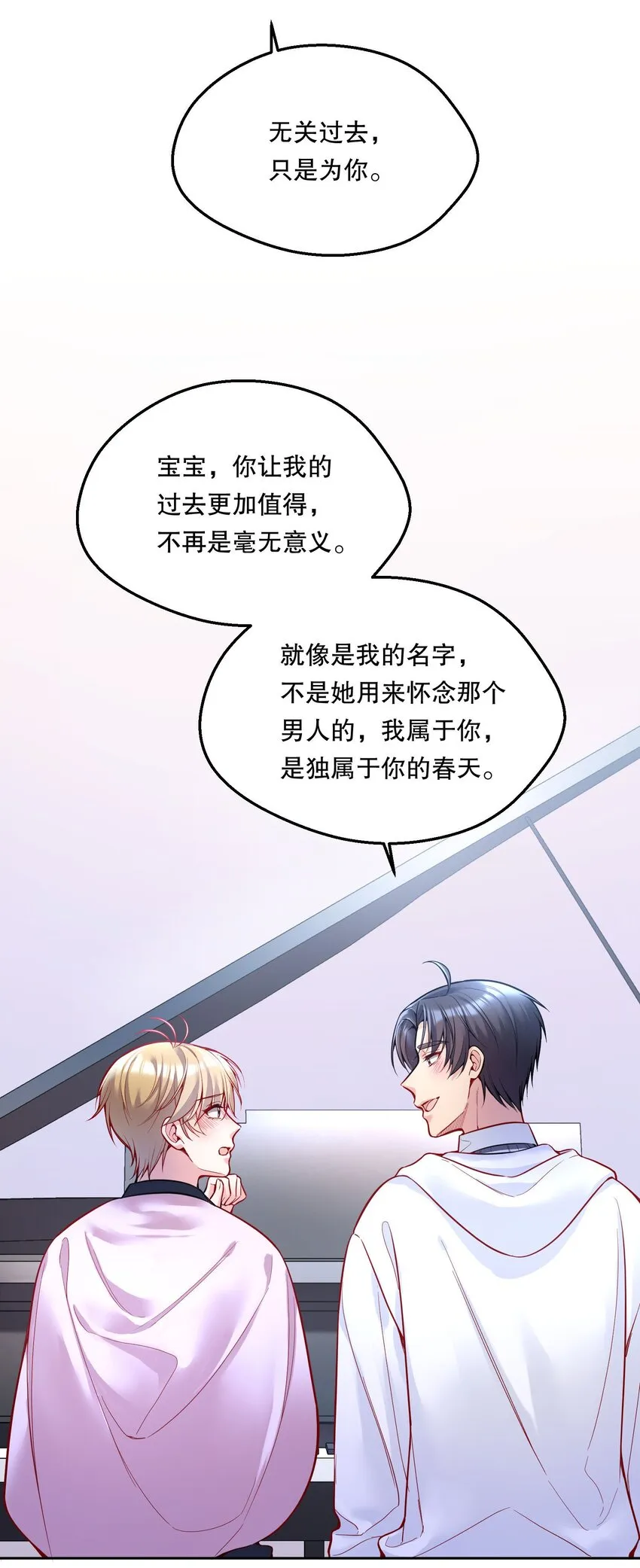 069 你轻点哦！ 第28页