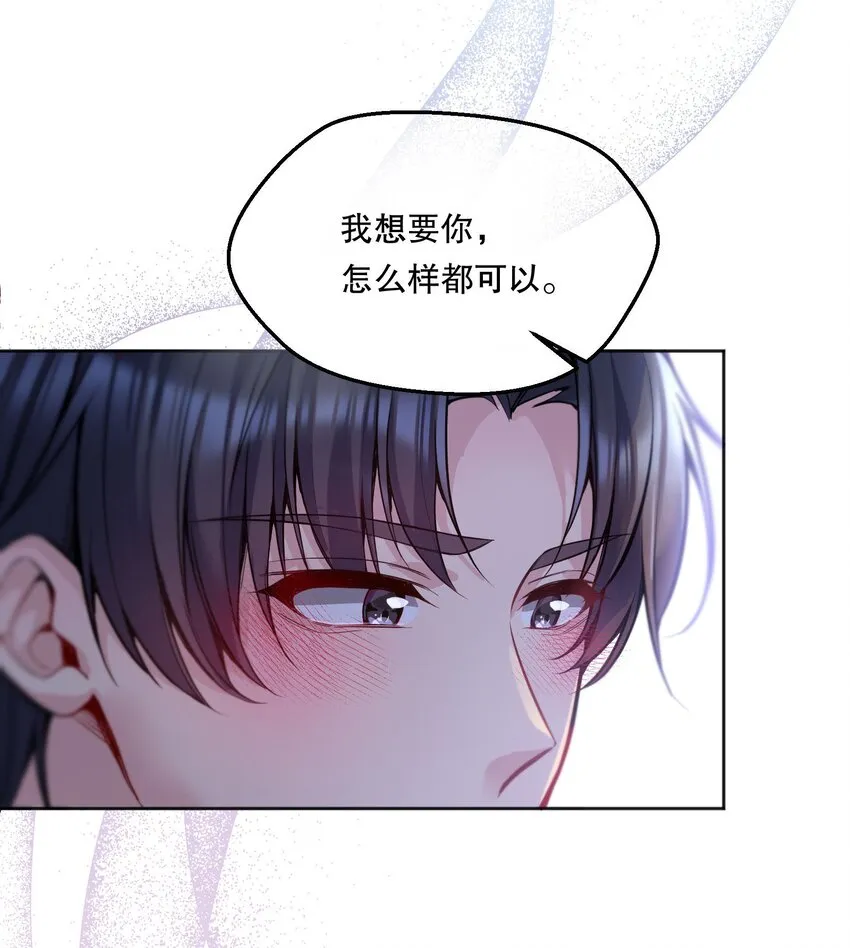 069 你轻点哦！ 第33页