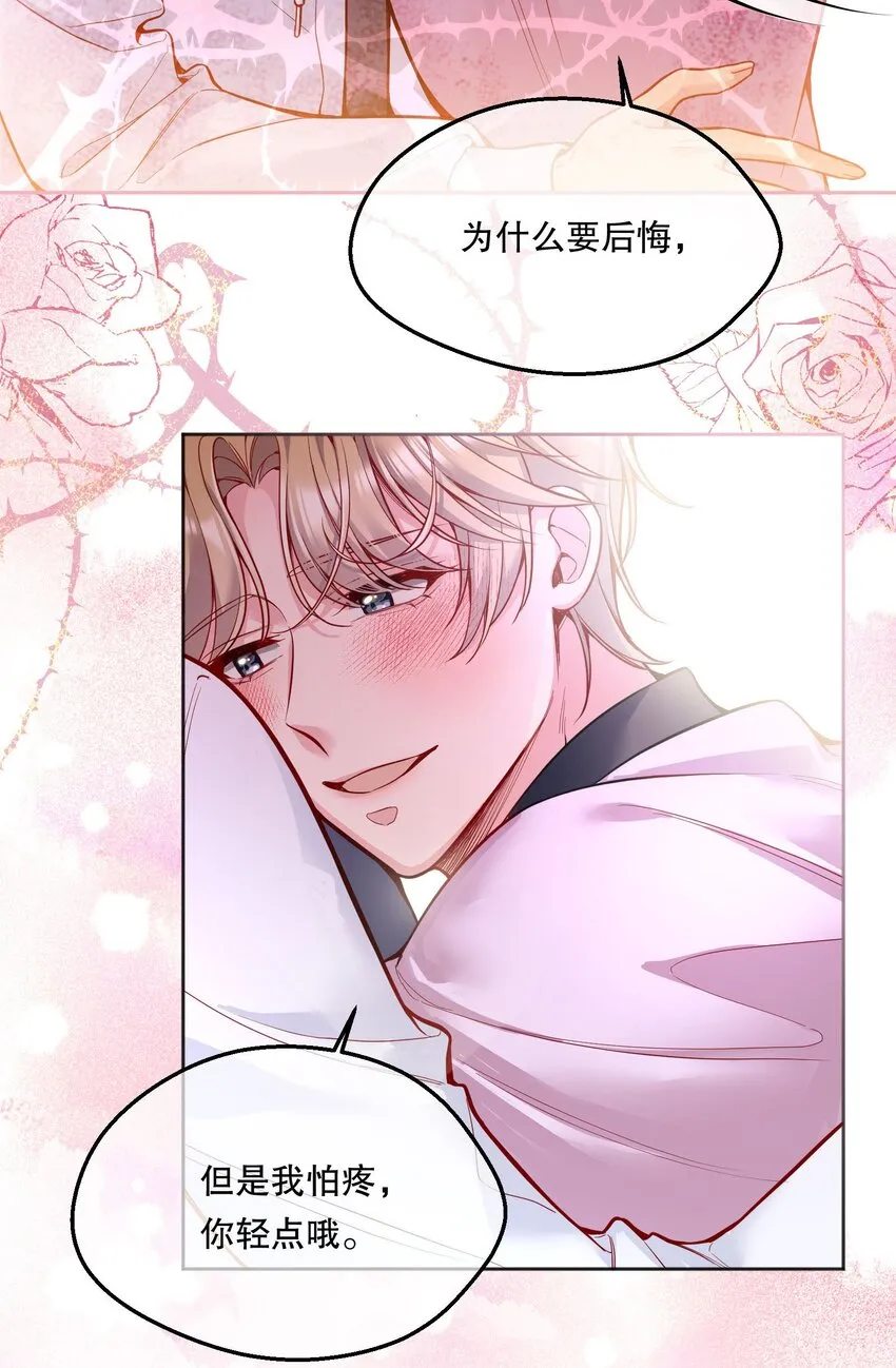 069 你轻点哦！ 第35页
