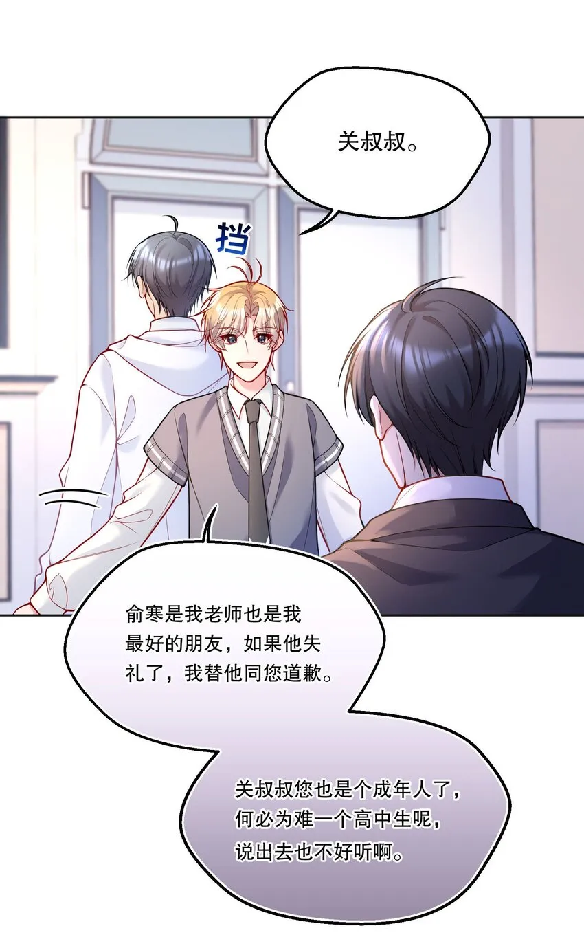 068 好想彻底的拥有俞寒！ 第4页