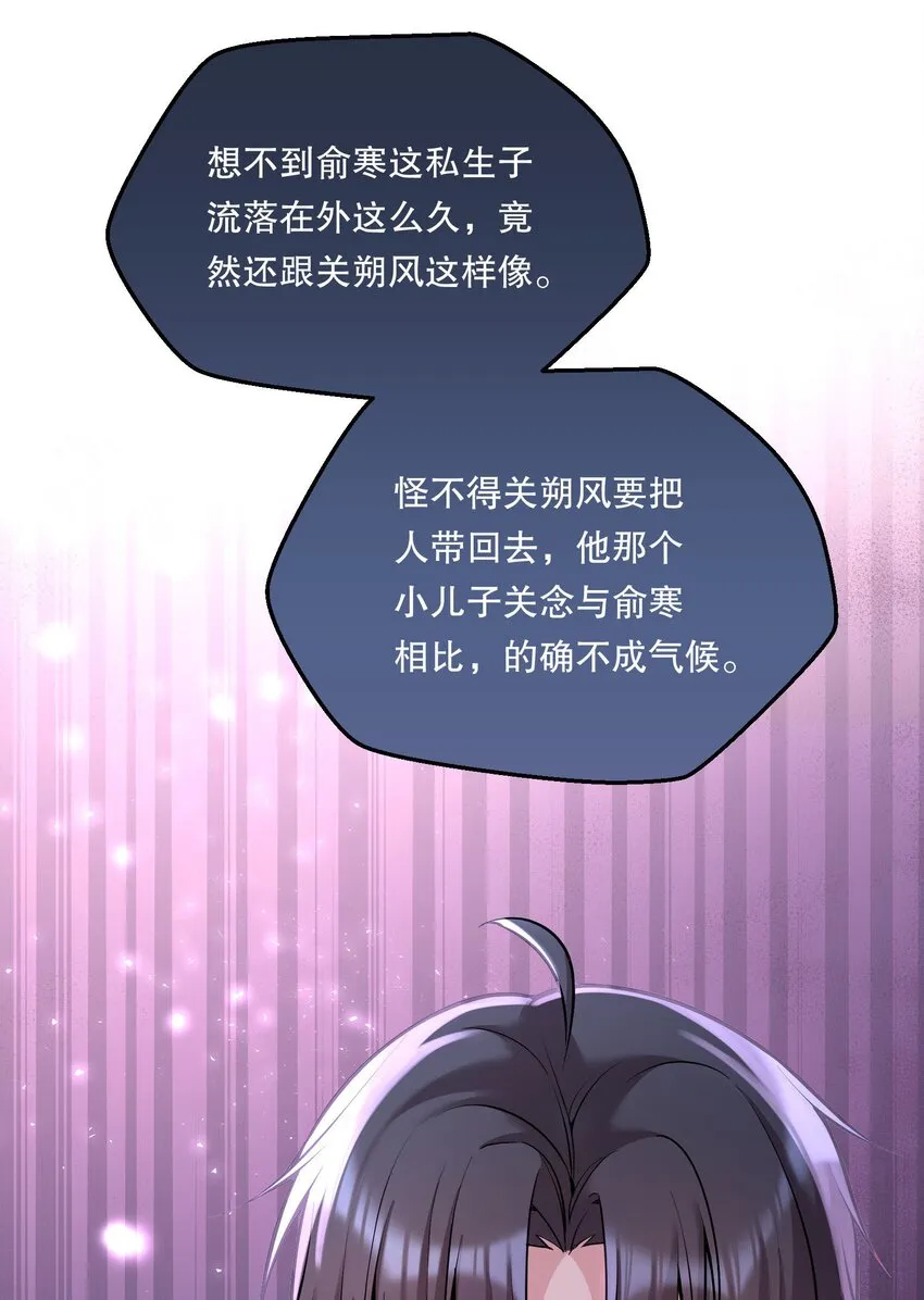 068 好想彻底的拥有俞寒！ 第12页