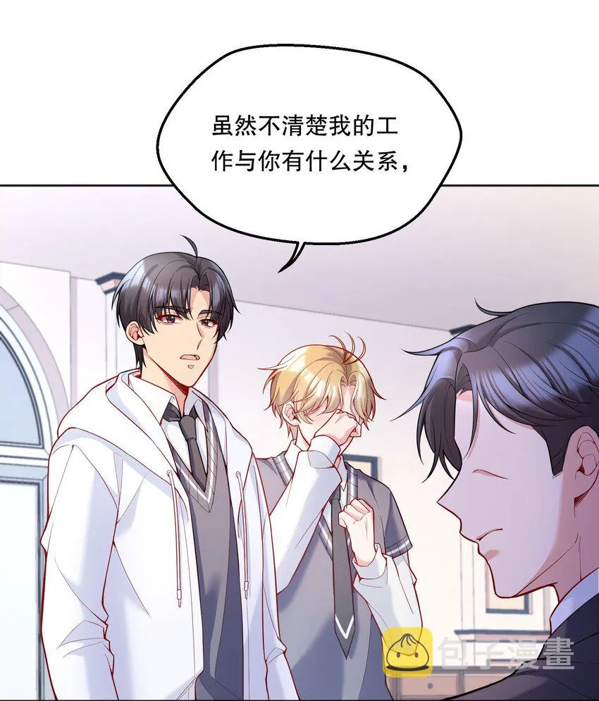 068 好想彻底的拥有俞寒！ 第16页
