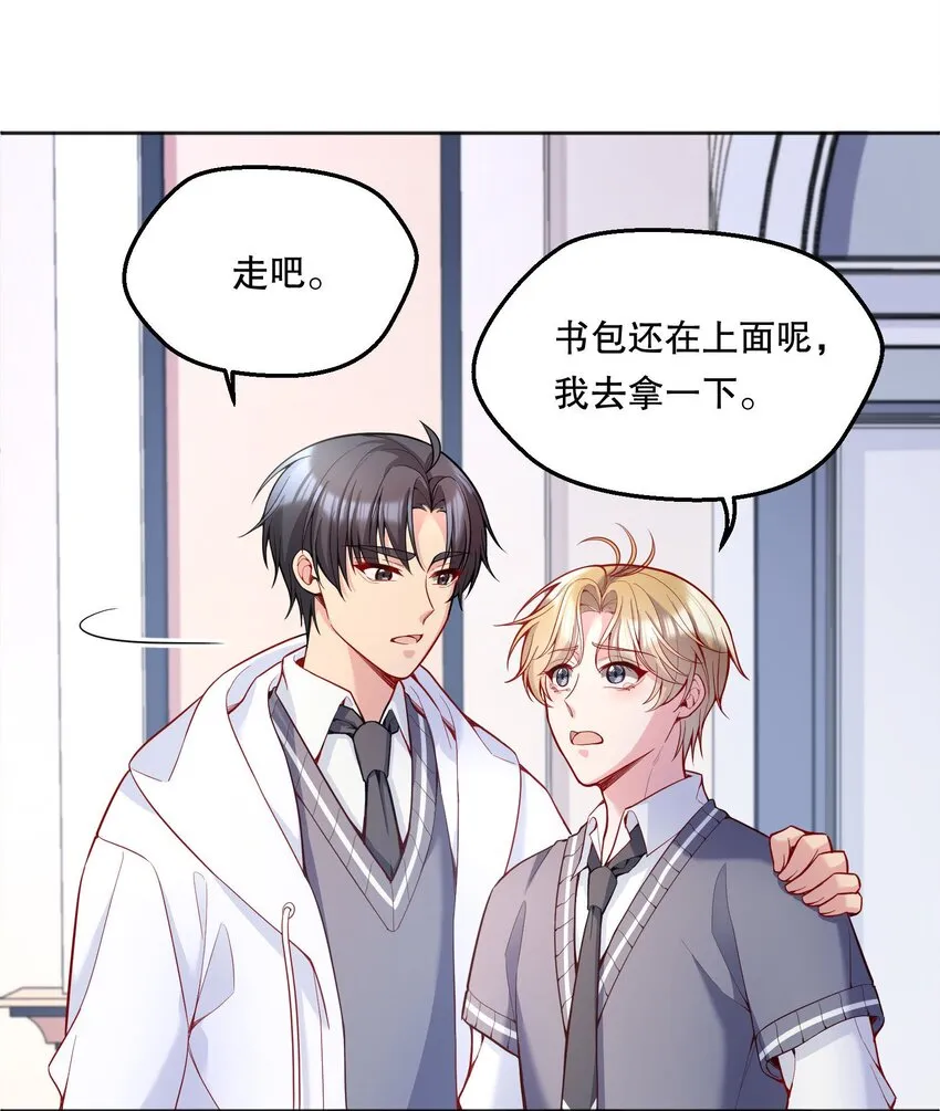 068 好想彻底的拥有俞寒！ 第19页