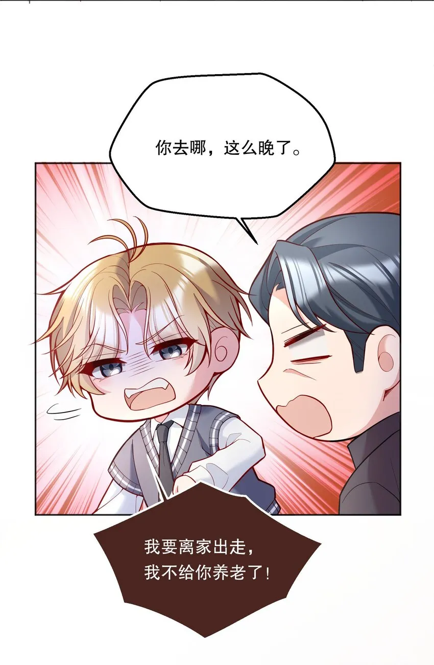 068 好想彻底的拥有俞寒！ 第20页