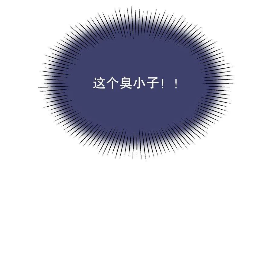 068 好想彻底的拥有俞寒！ 第22页