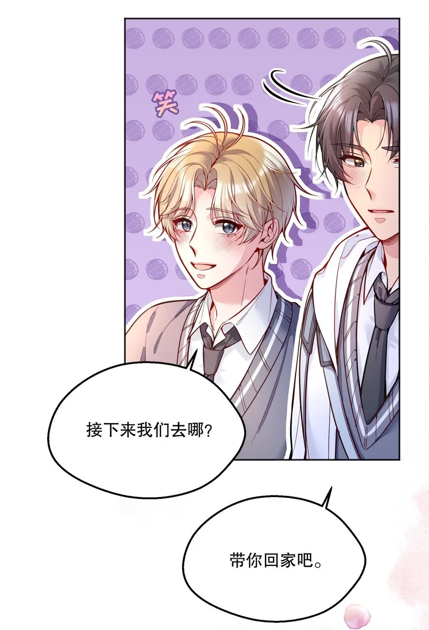 068 好想彻底的拥有俞寒！ 第28页