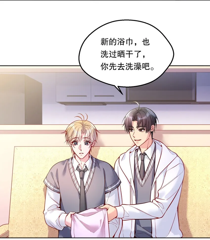 068 好想彻底的拥有俞寒！ 第31页