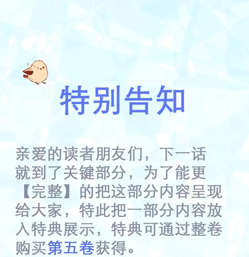 068 好想彻底的拥有俞寒！ 第41页