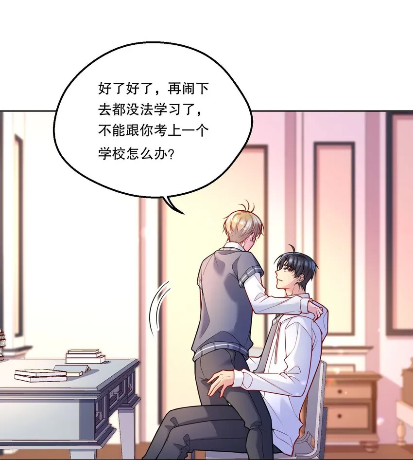 067 俞老师帮你！ 第3页