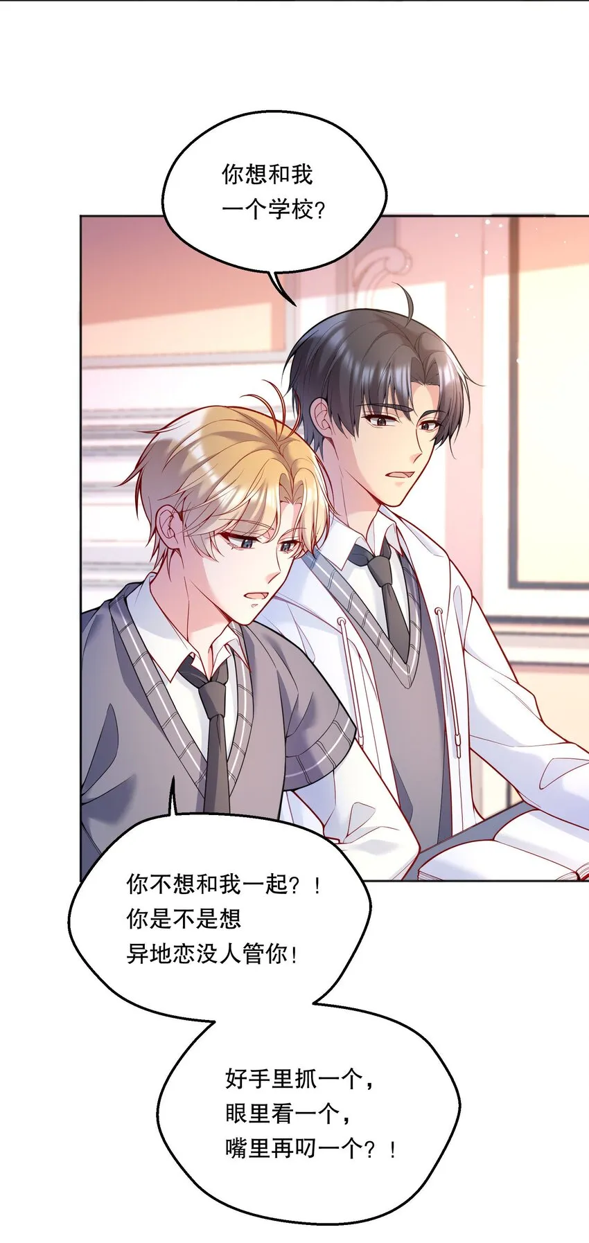 067 俞老师帮你！ 第4页
