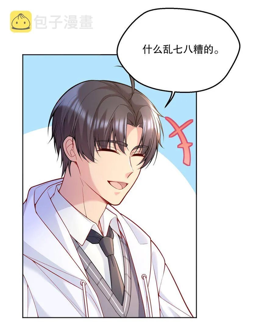 067 俞老师帮你！ 第5页