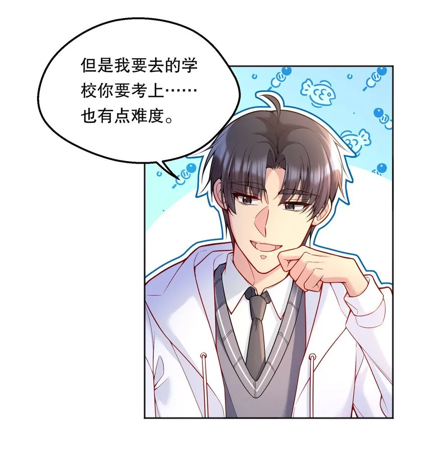 067 俞老师帮你！ 第7页